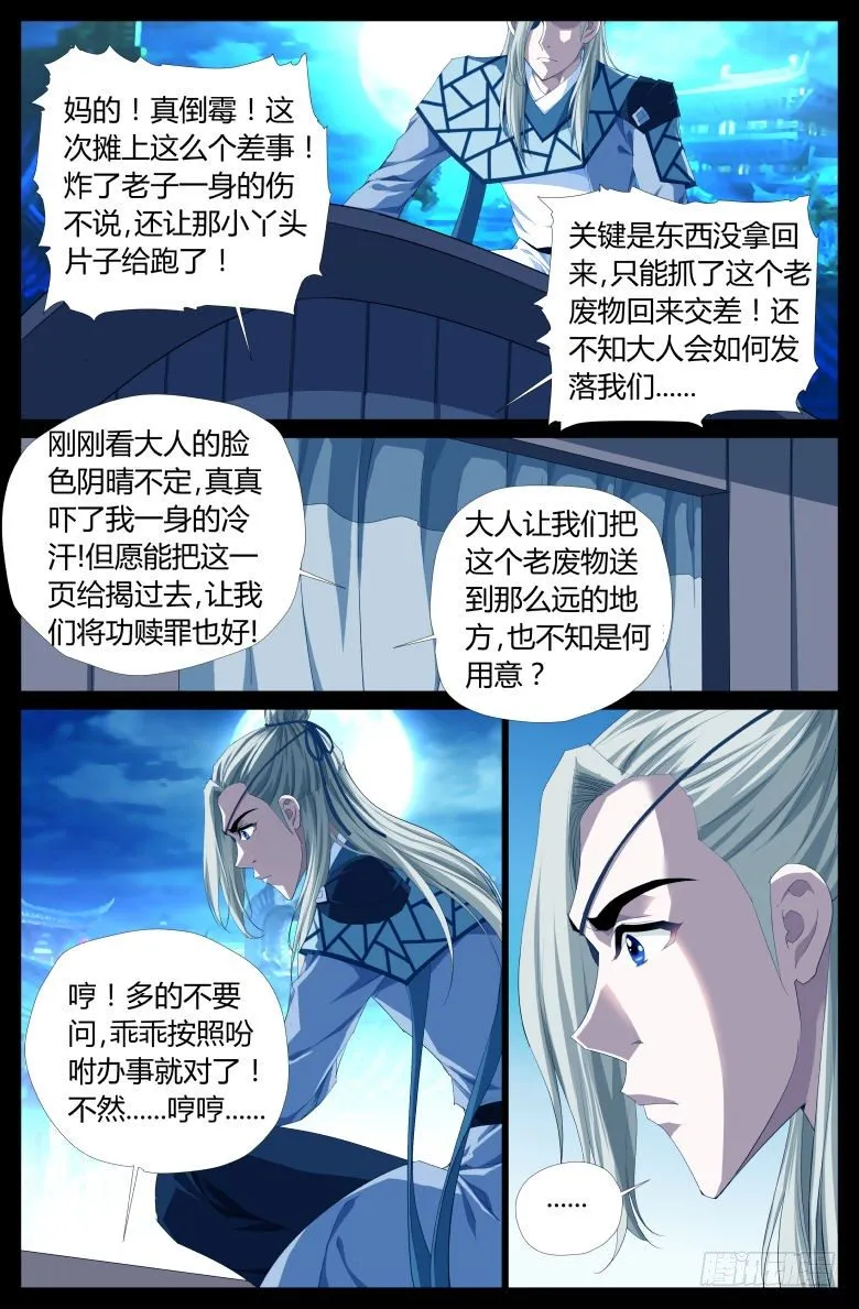 015：追踪 第4页