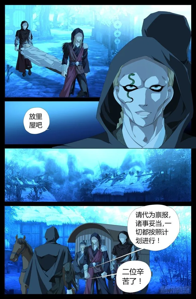 015：追踪 第6页