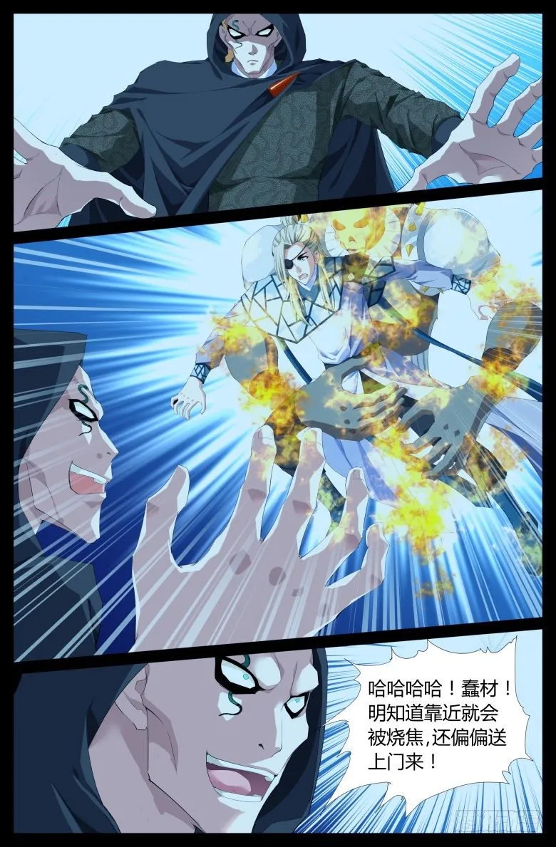 016：调戏 第7页