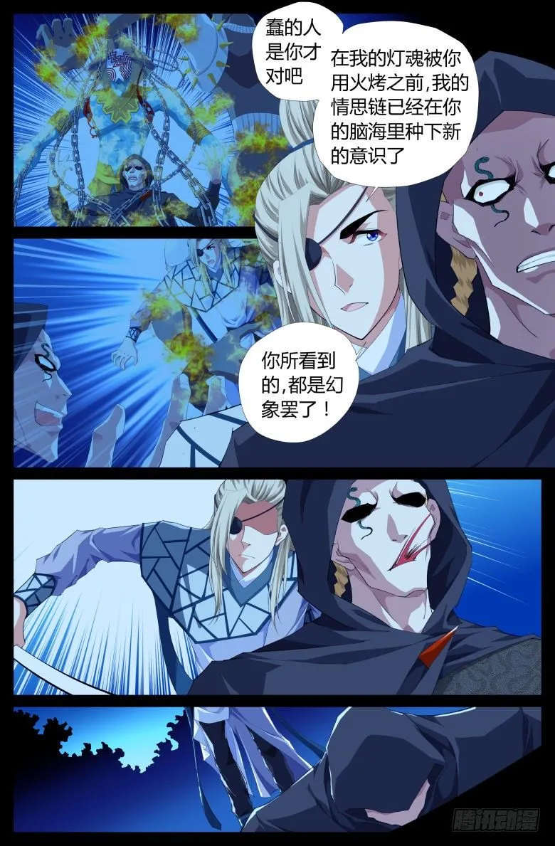 016：调戏 第9页