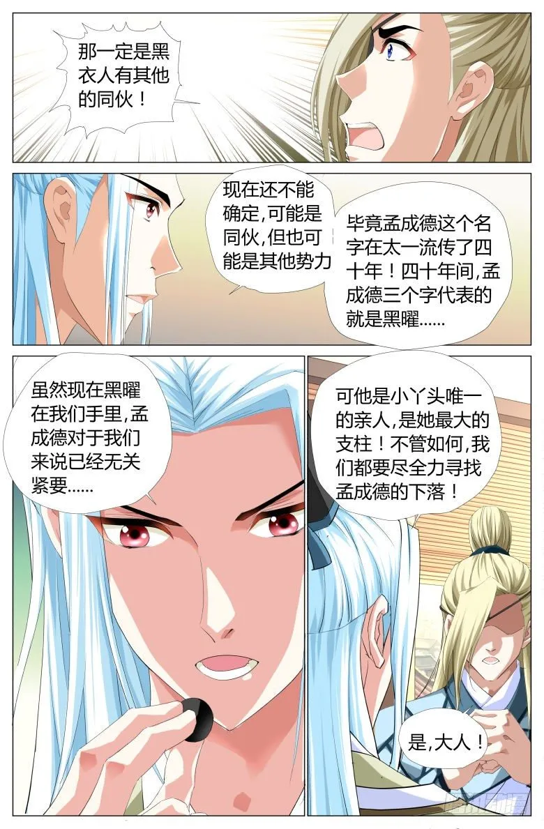 016：调戏 第12页