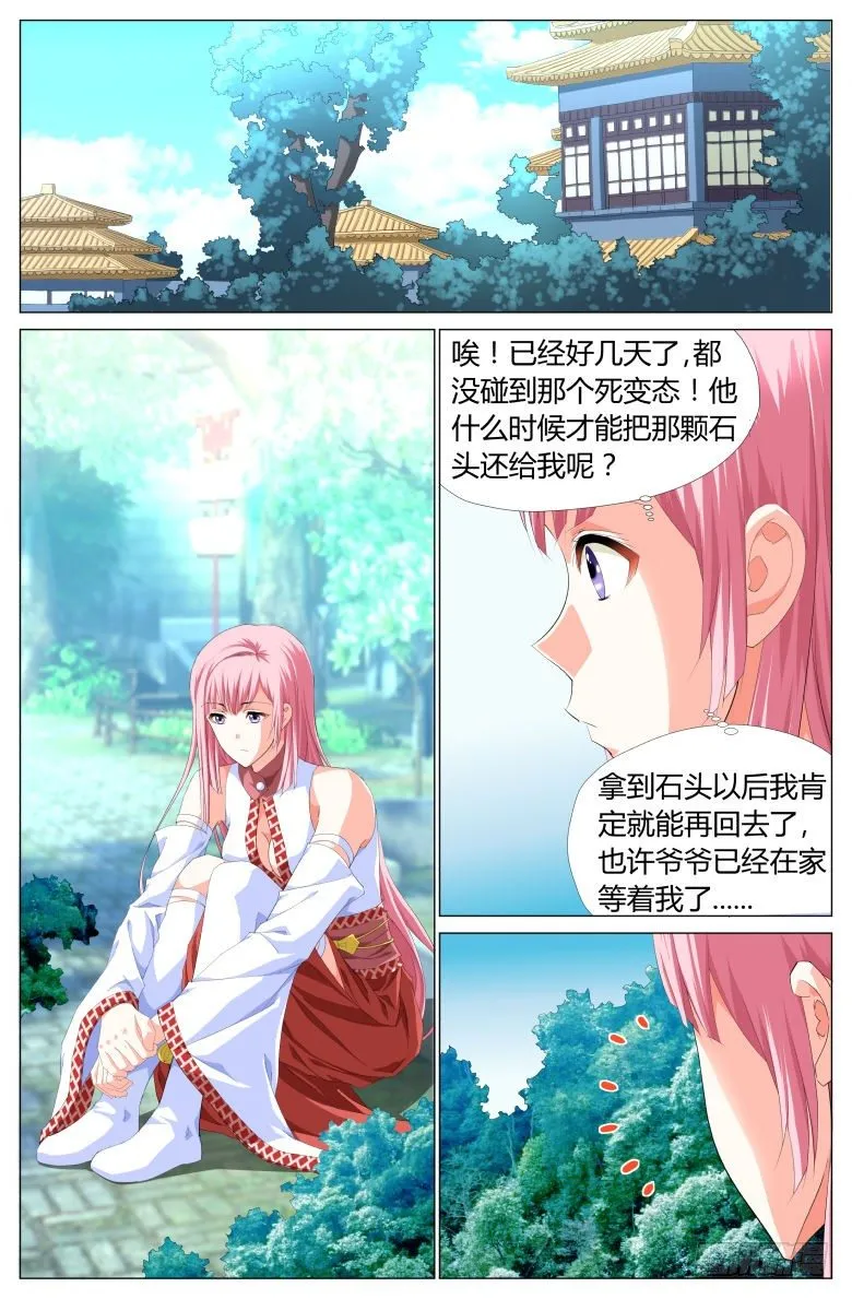 016：调戏 第13页