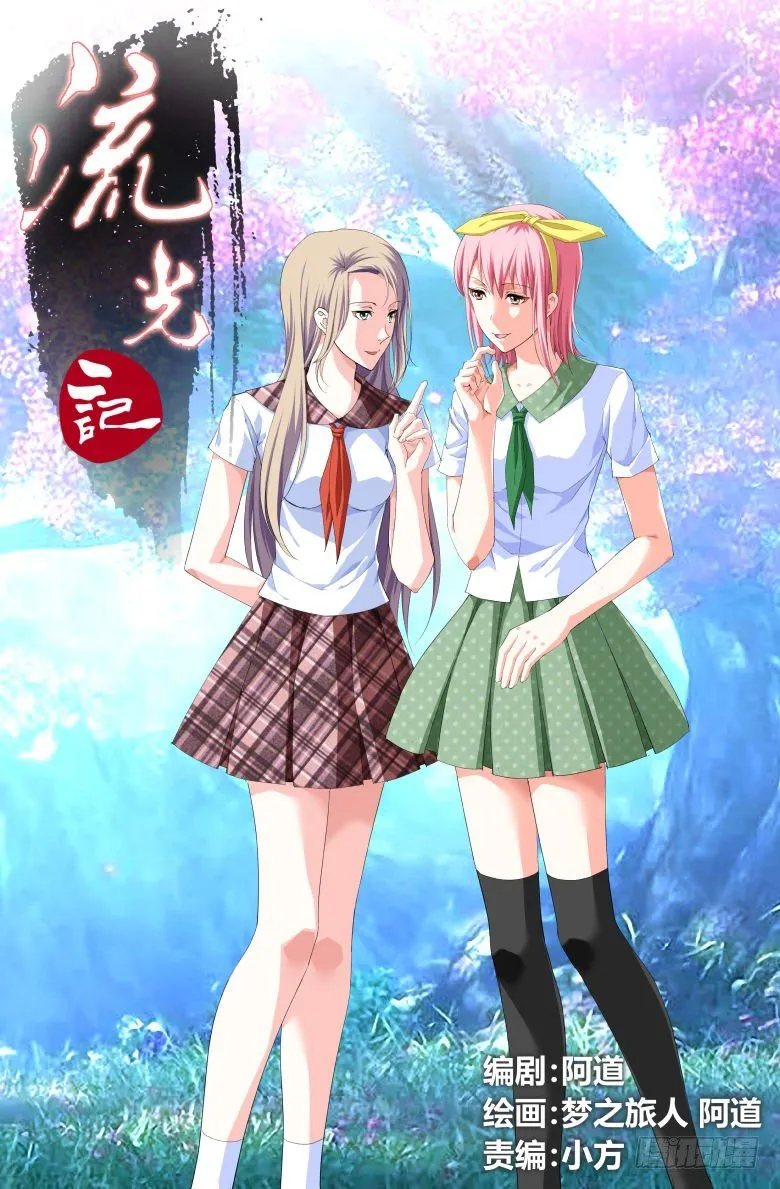 018：救美 第1页