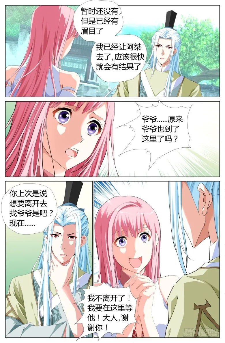 018：救美 第2页