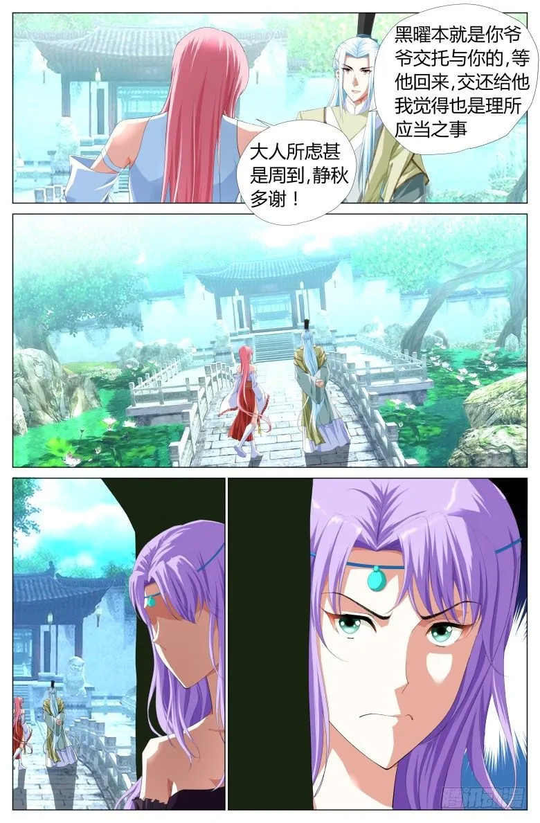 018：救美 第4页