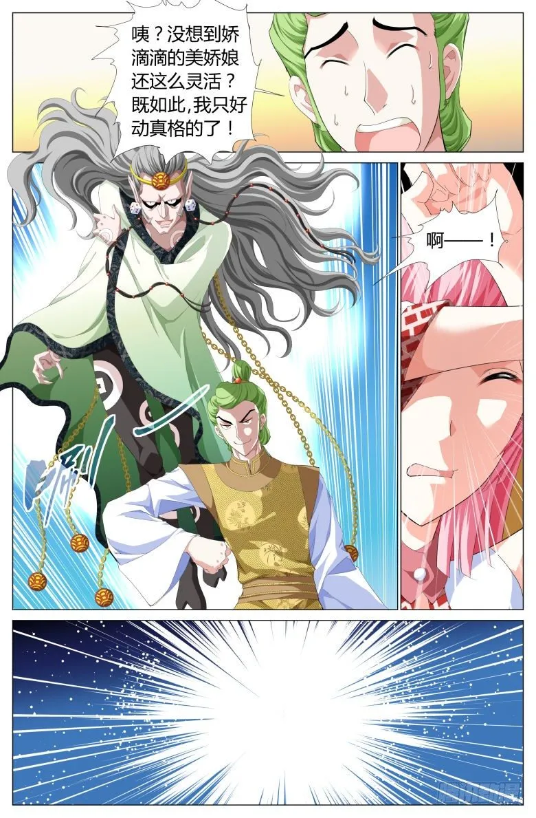 018：救美 第7页