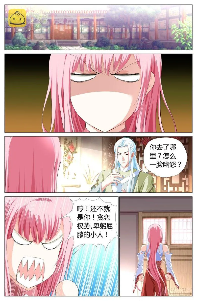 018：救美 第12页