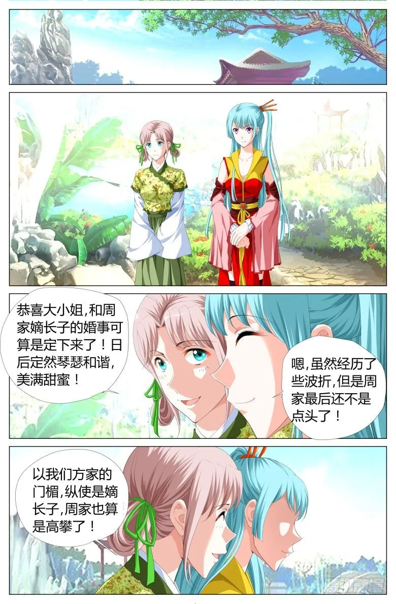 019：求婚 第2页