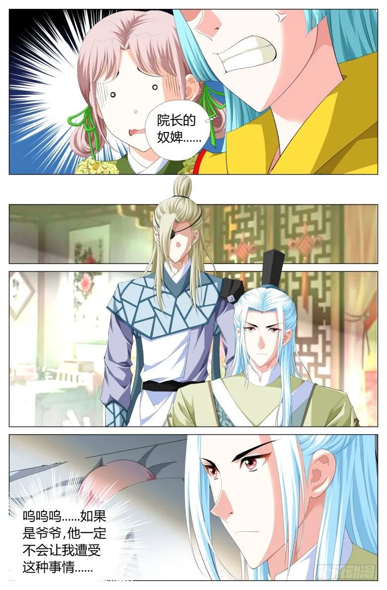 019：求婚 第4页