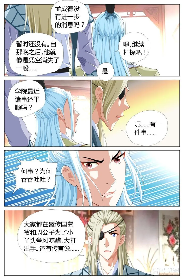 019：求婚 第5页