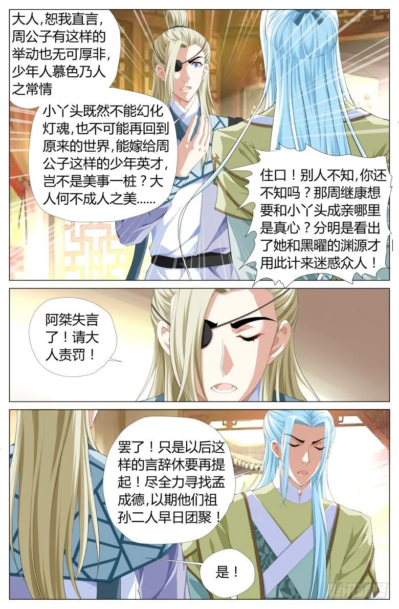 019：求婚 第7页