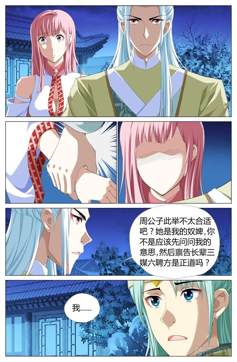 020：出走 第2页