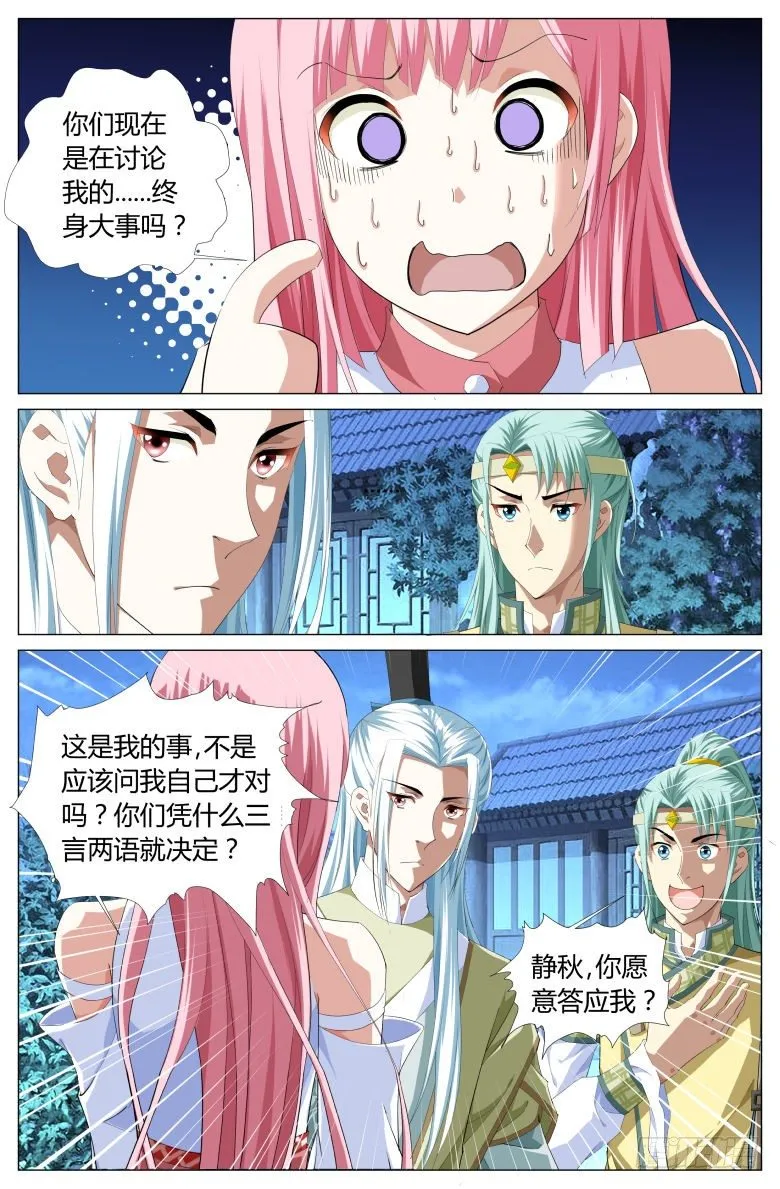 020：出走 第4页