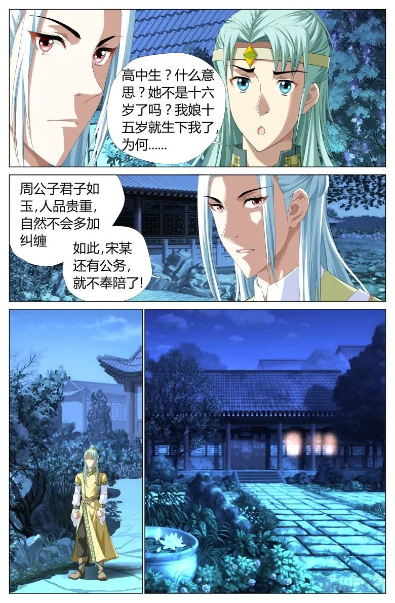 020：出走 第6页