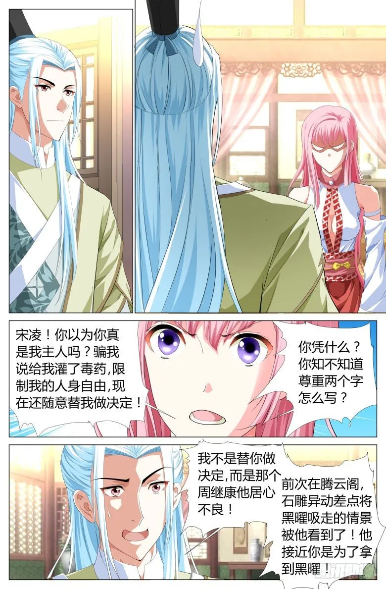 020：出走 第7页