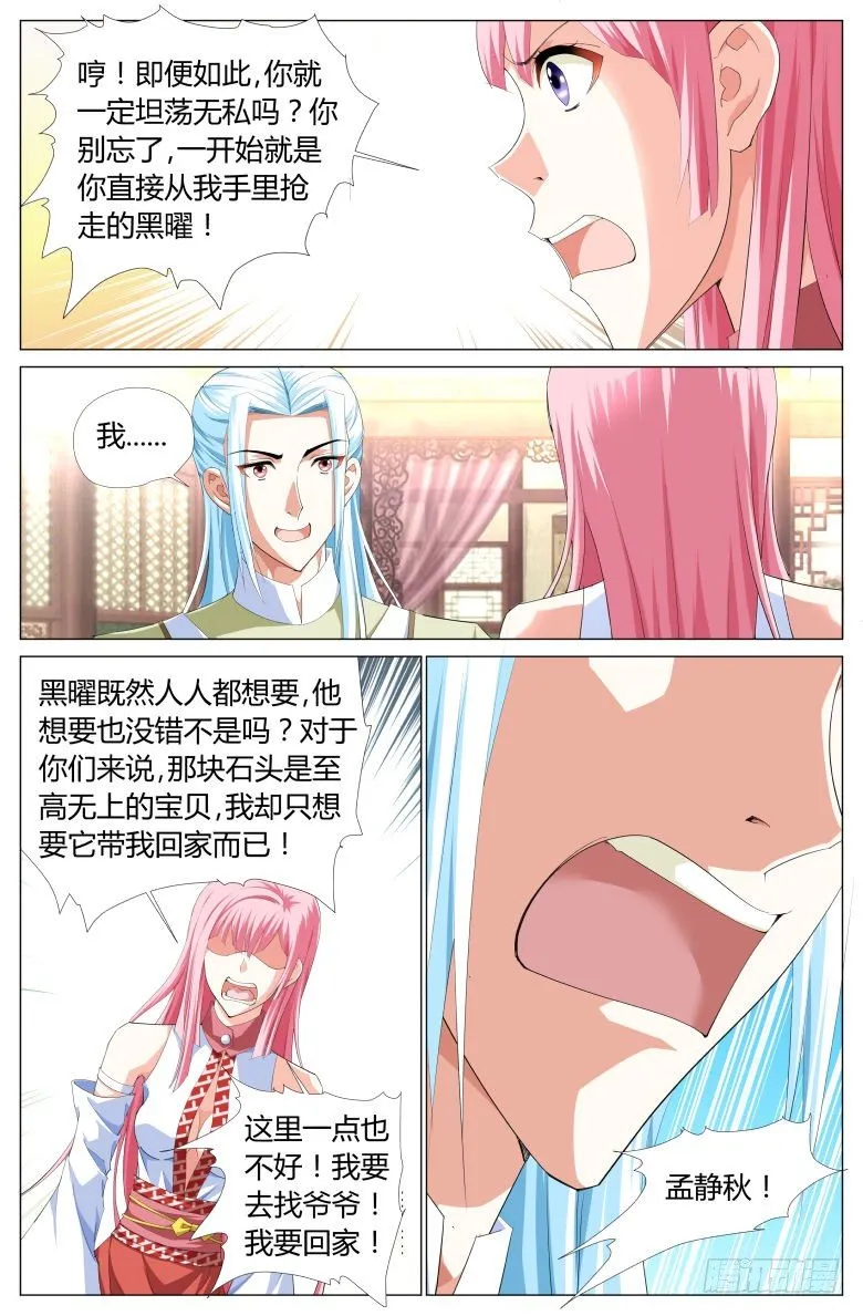 020：出走 第8页
