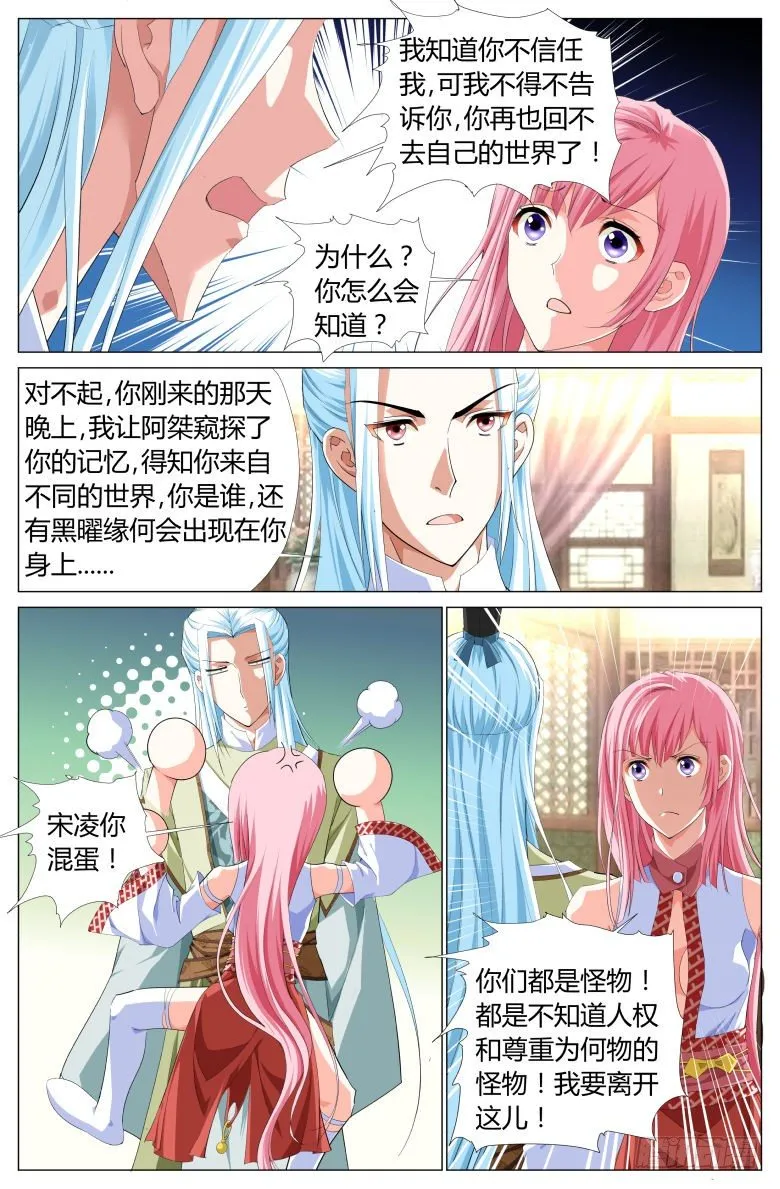 020：出走 第9页