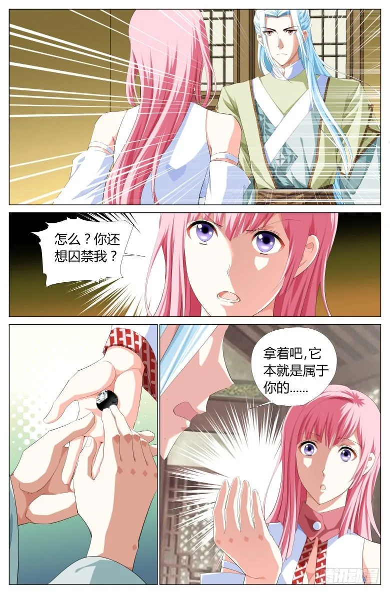 020：出走 第10页