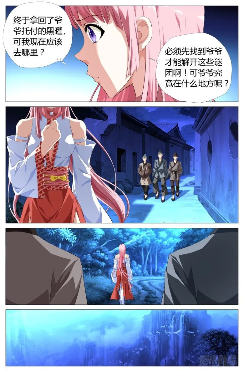 020：出走 第12页