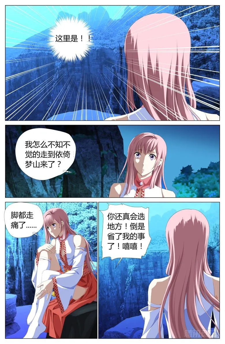 020：出走 第13页