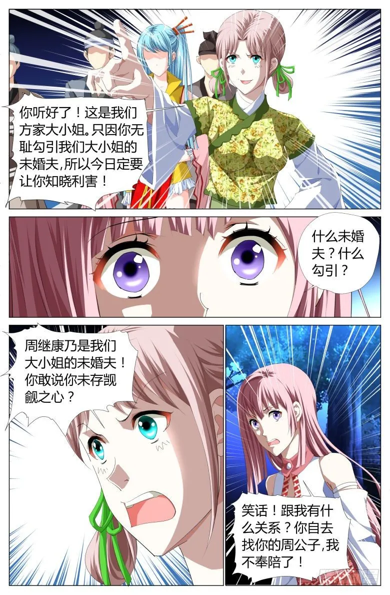 020：出走 第15页