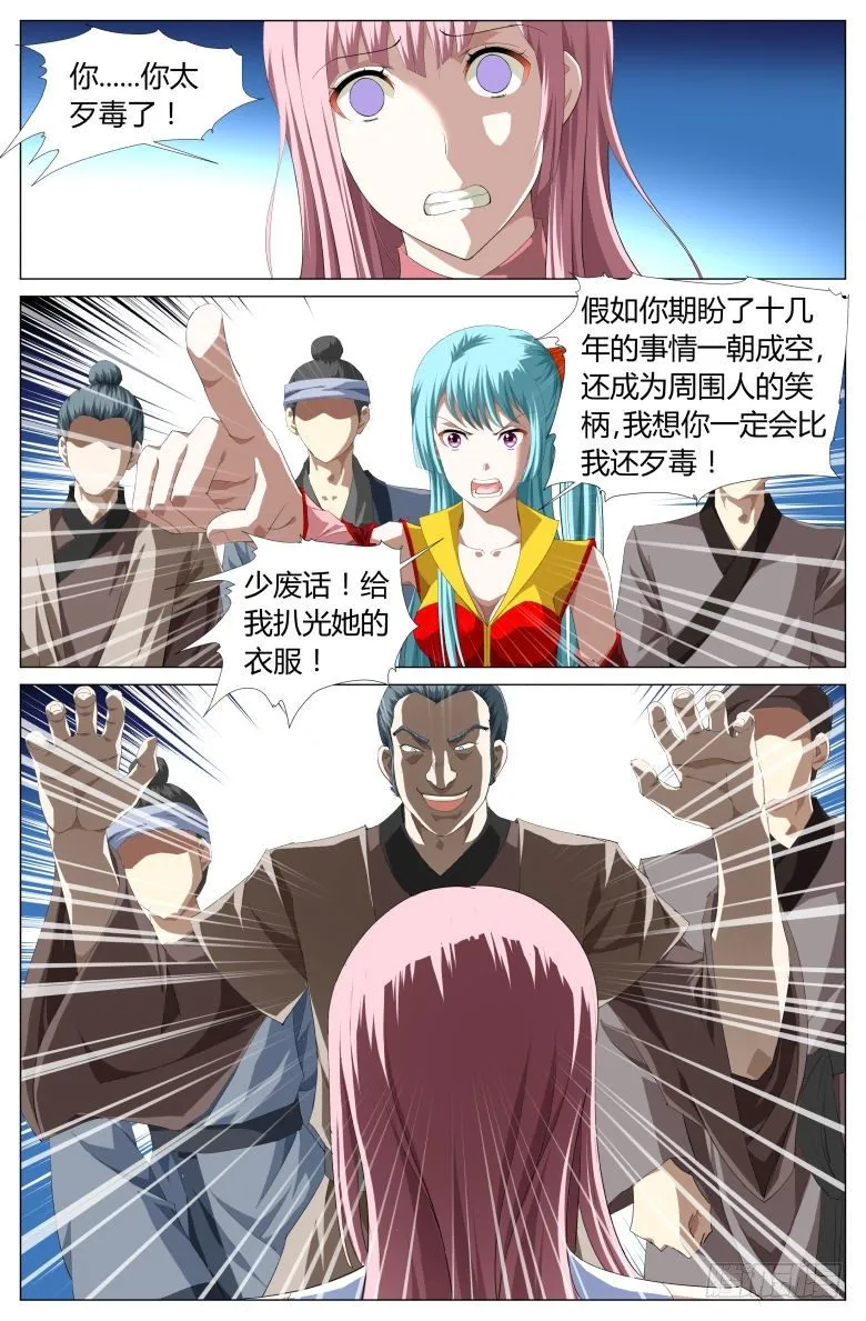 020：出走 第17页