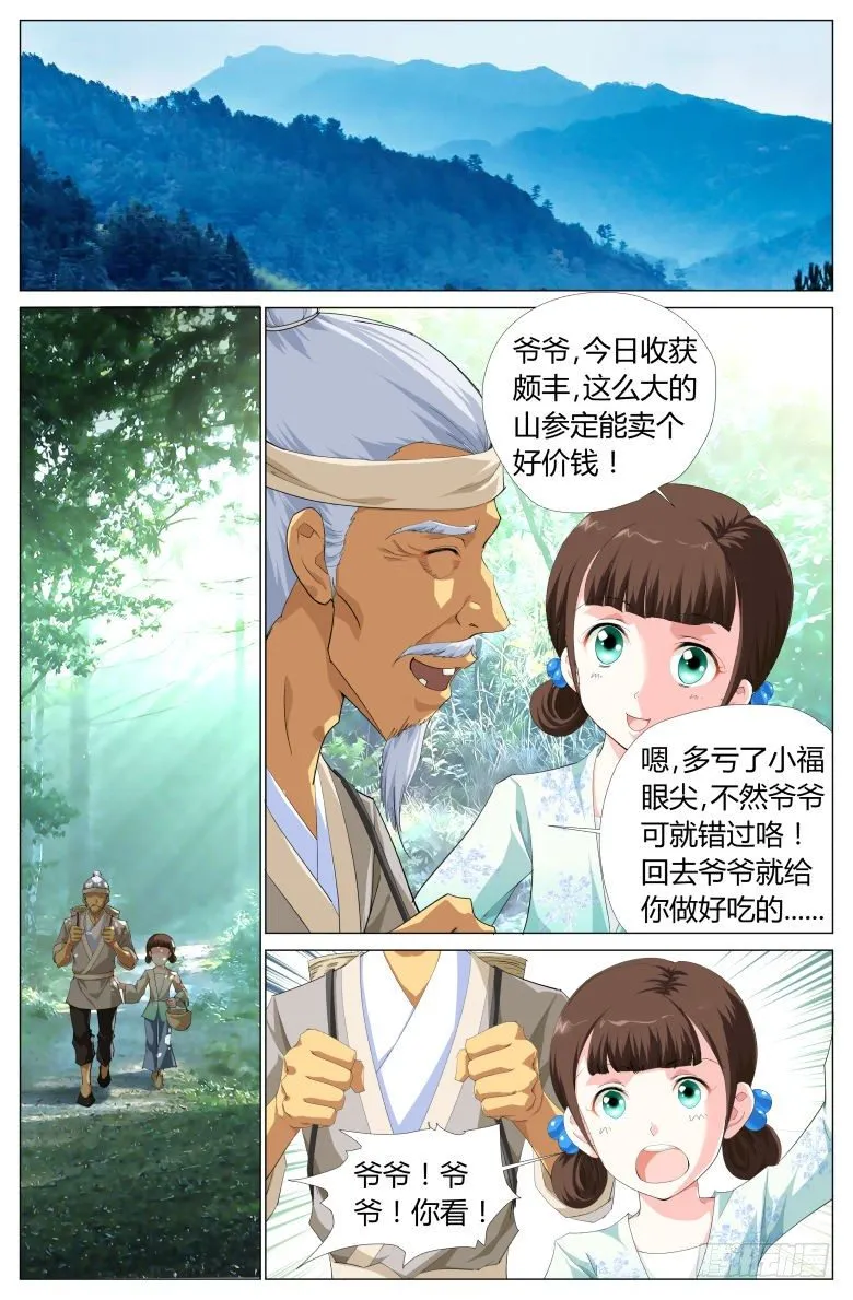 021：求救 第4页