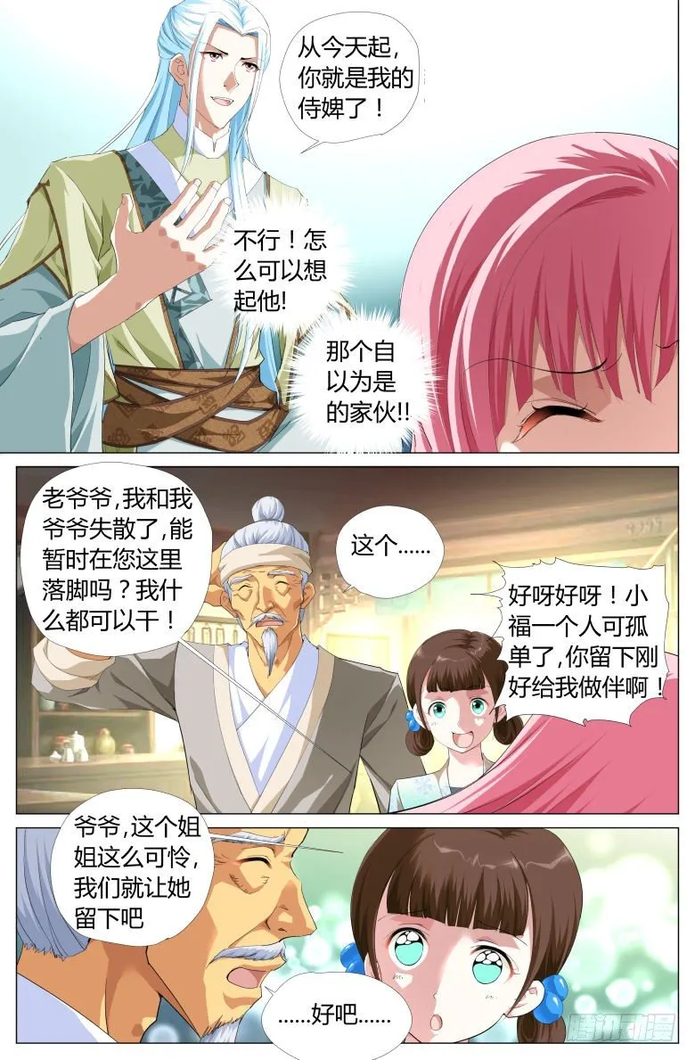021：求救 第9页