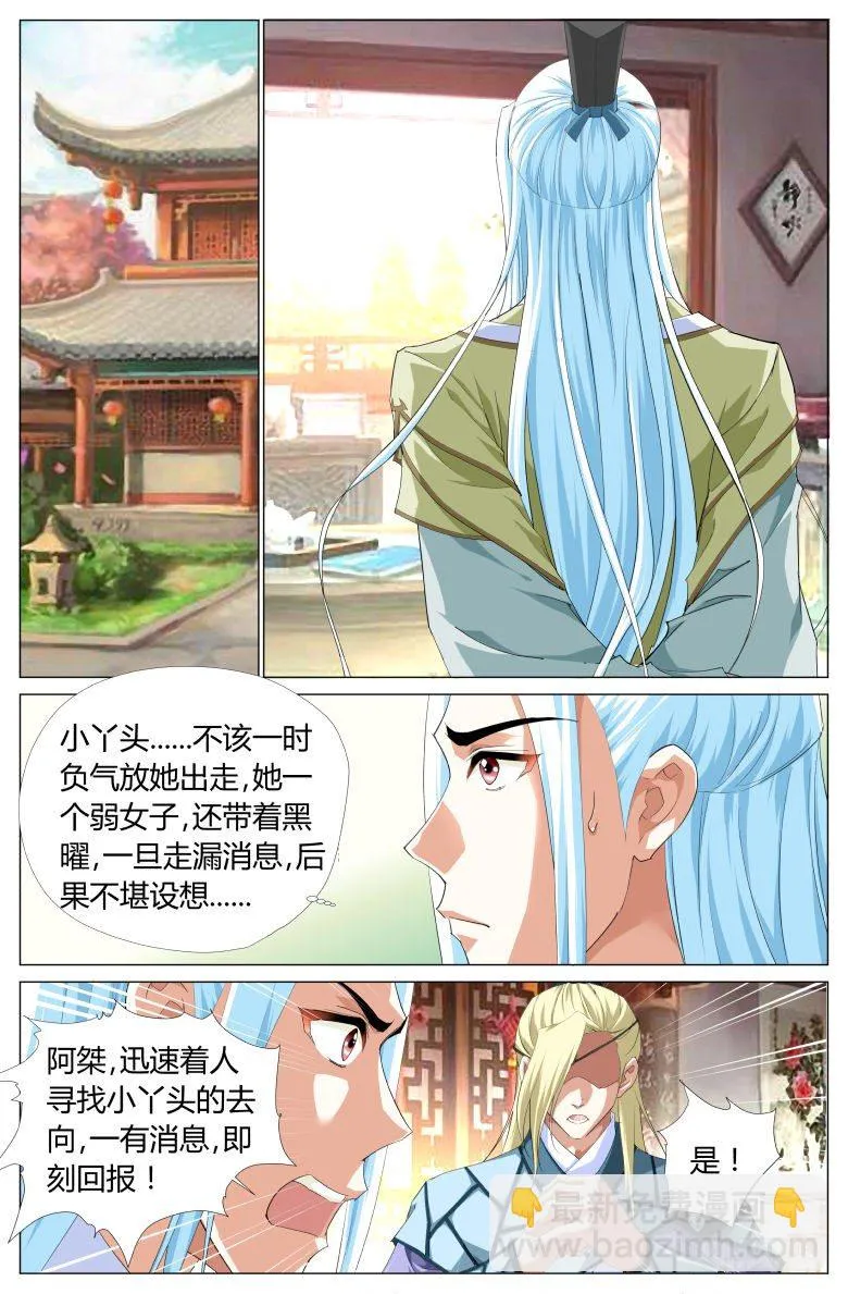 021：求救 第10页