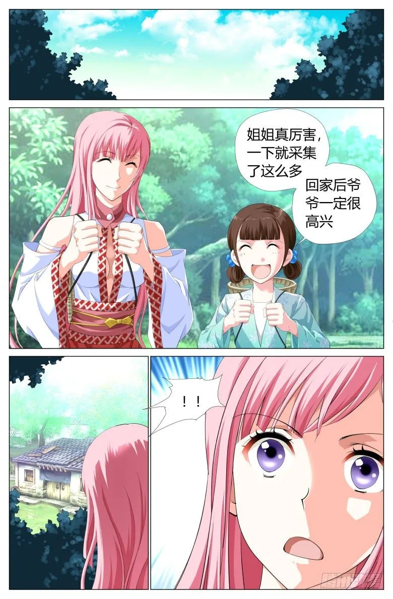 021：求救 第11页
