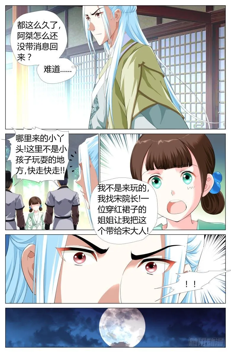 022：我们回家吧！ 第2页