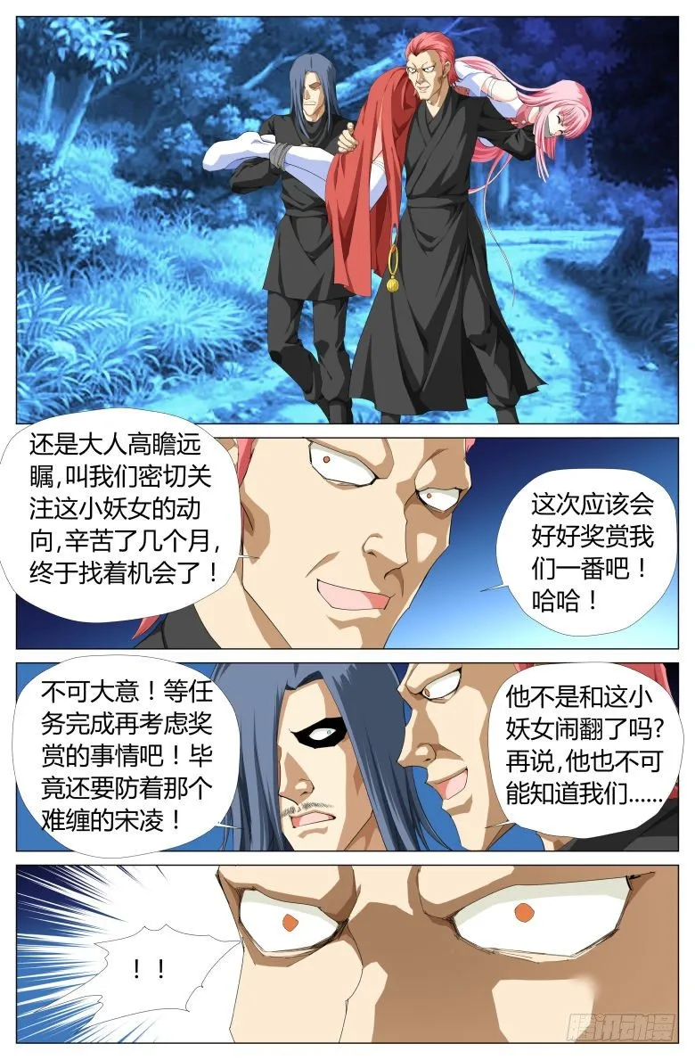 022：我们回家吧！ 第3页