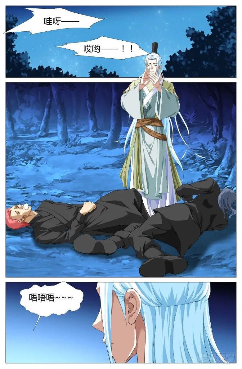 022：我们回家吧！ 第5页