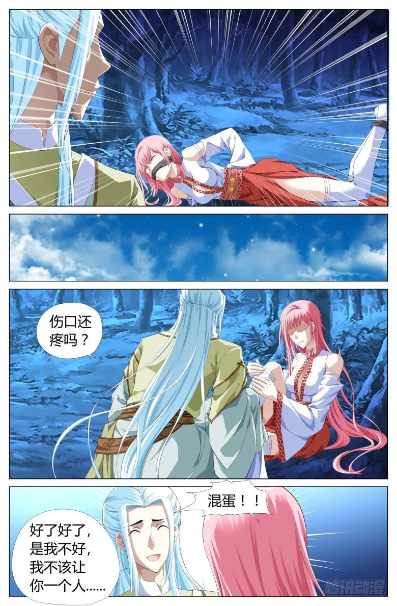 022：我们回家吧！ 第6页