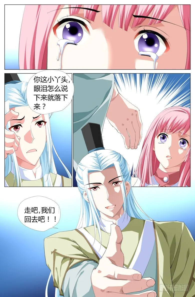 022：我们回家吧！ 第7页