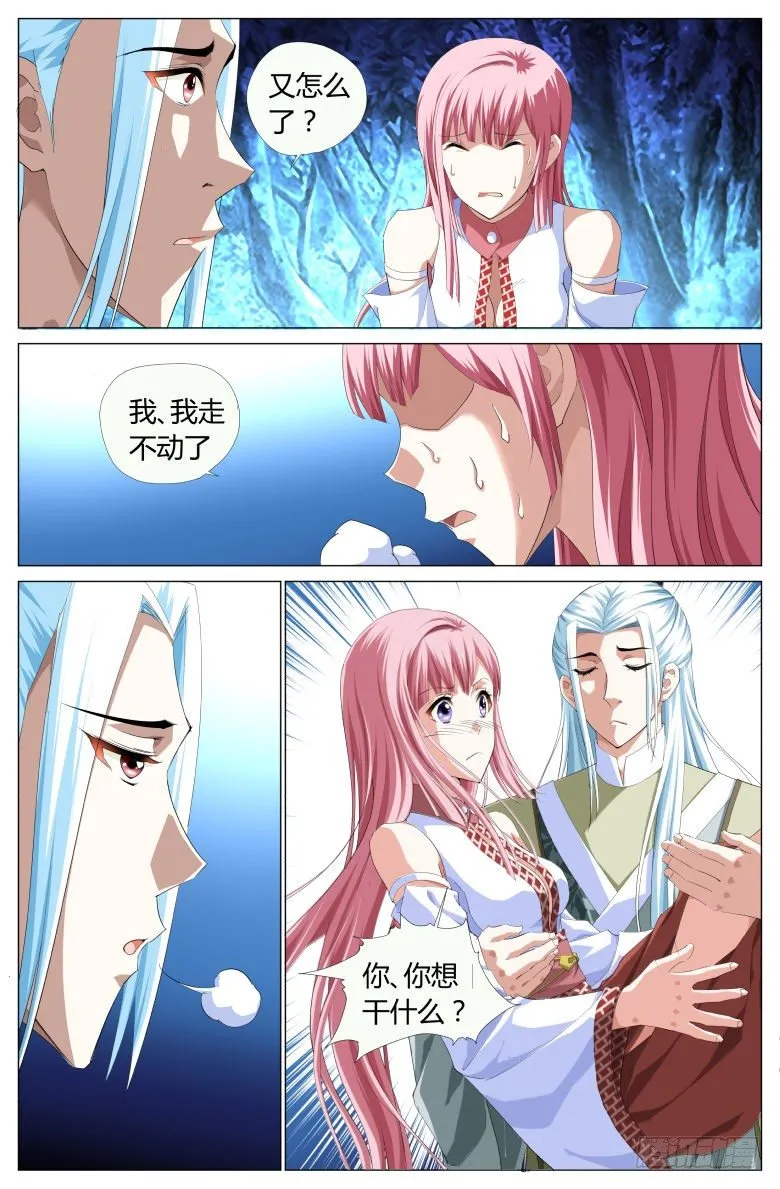 022：我们回家吧！ 第9页