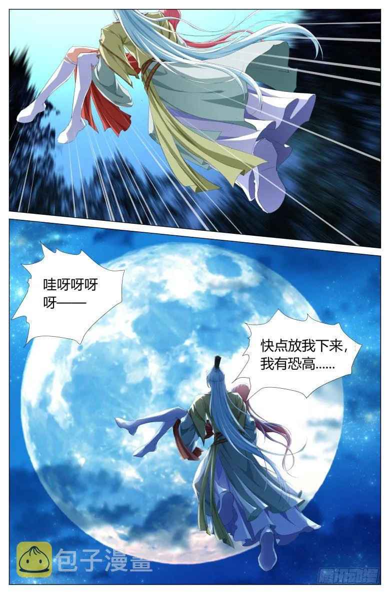 022：我们回家吧！ 第10页