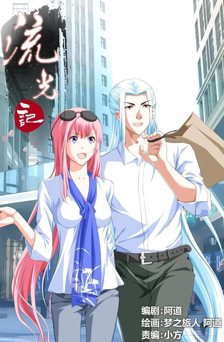 023：东皇上仙 第1页