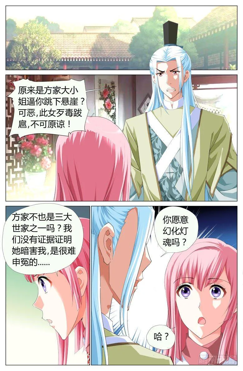 023：东皇上仙 第2页