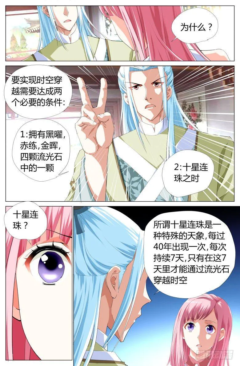 023：东皇上仙 第7页