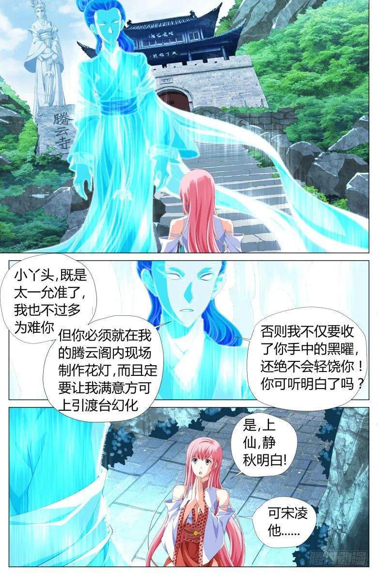 024：静秋的灯魂 第4页