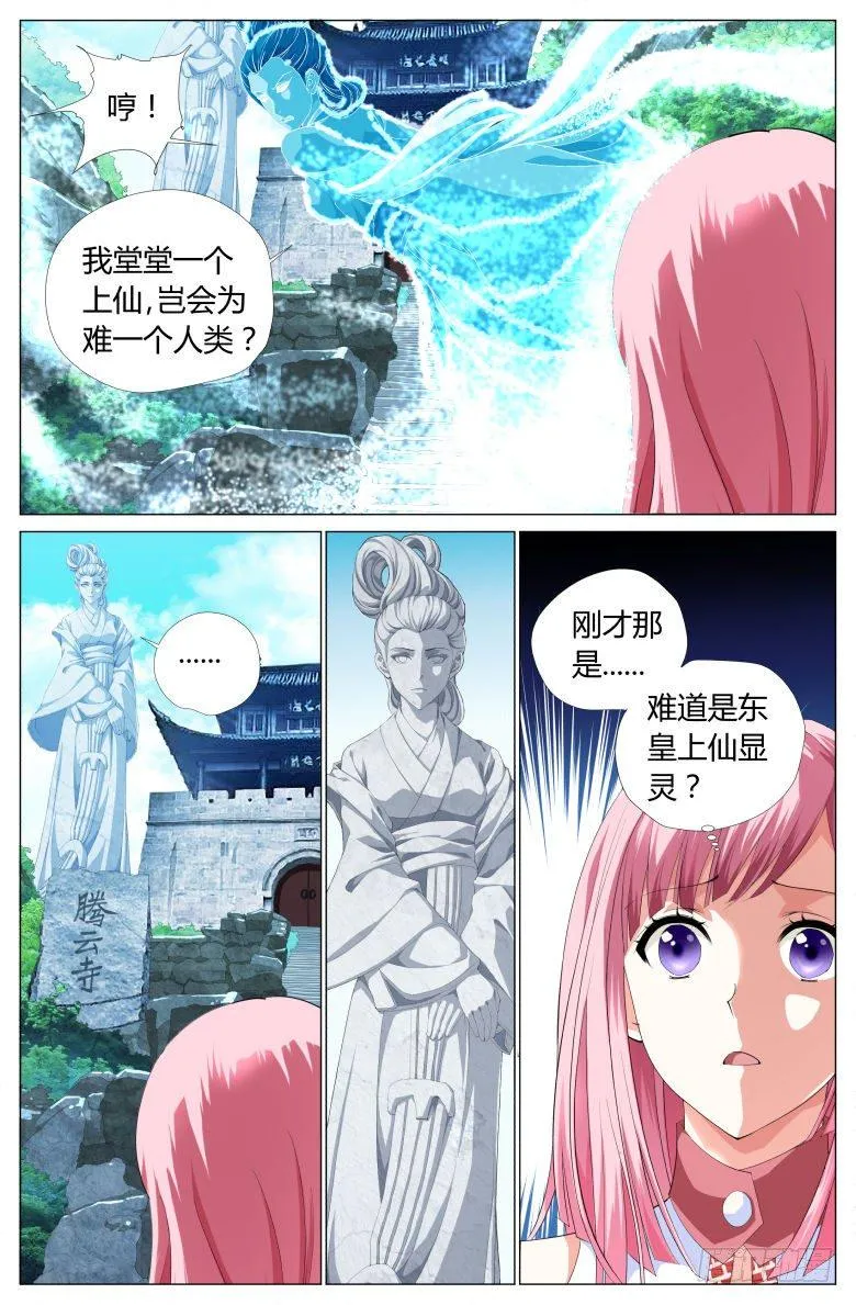 024：静秋的灯魂 第5页