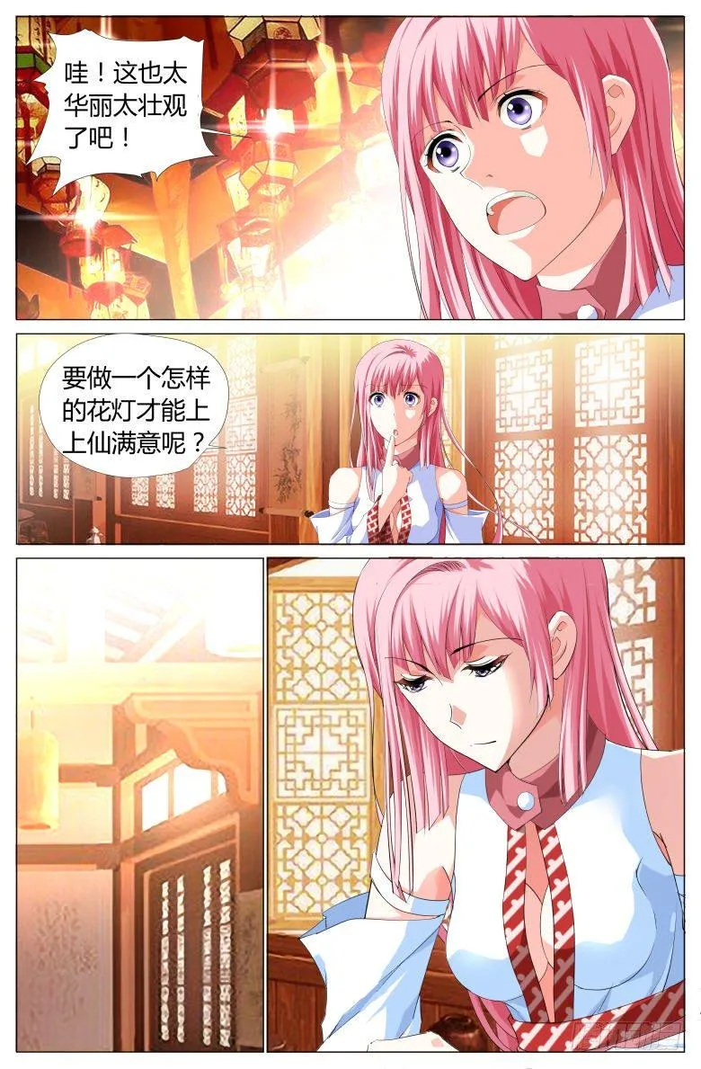 024：静秋的灯魂 第7页