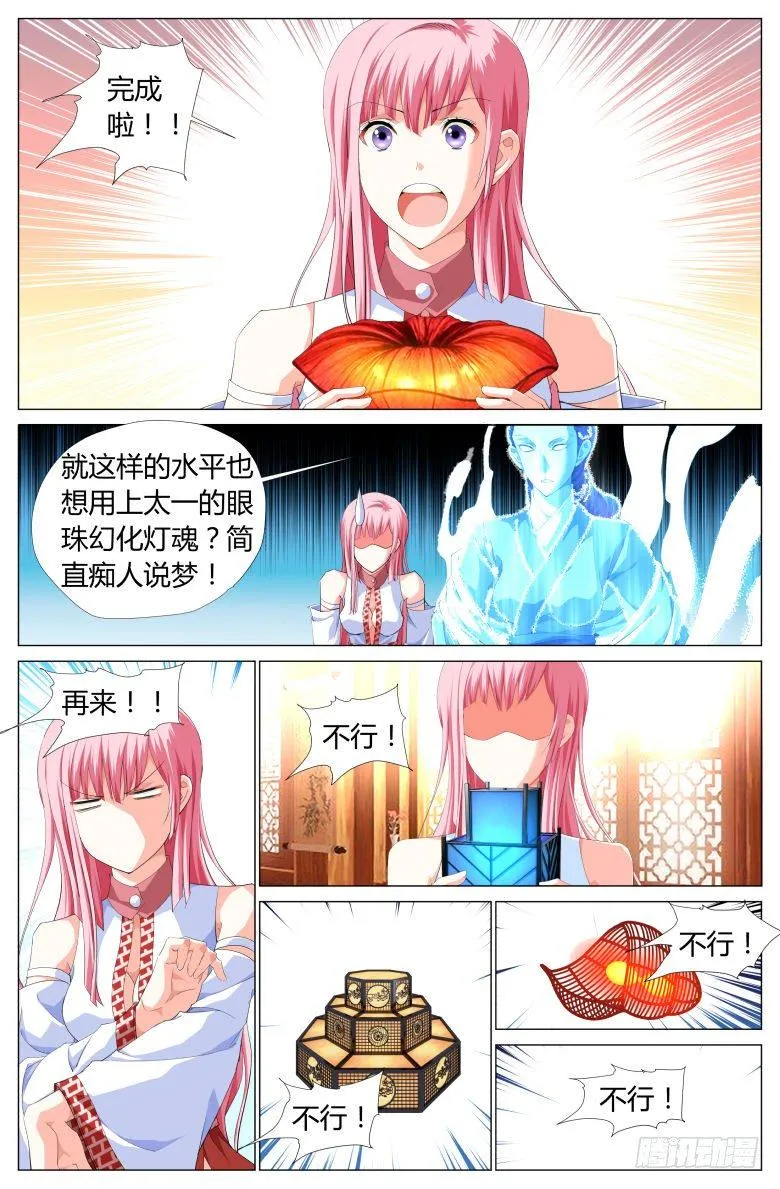 024：静秋的灯魂 第8页