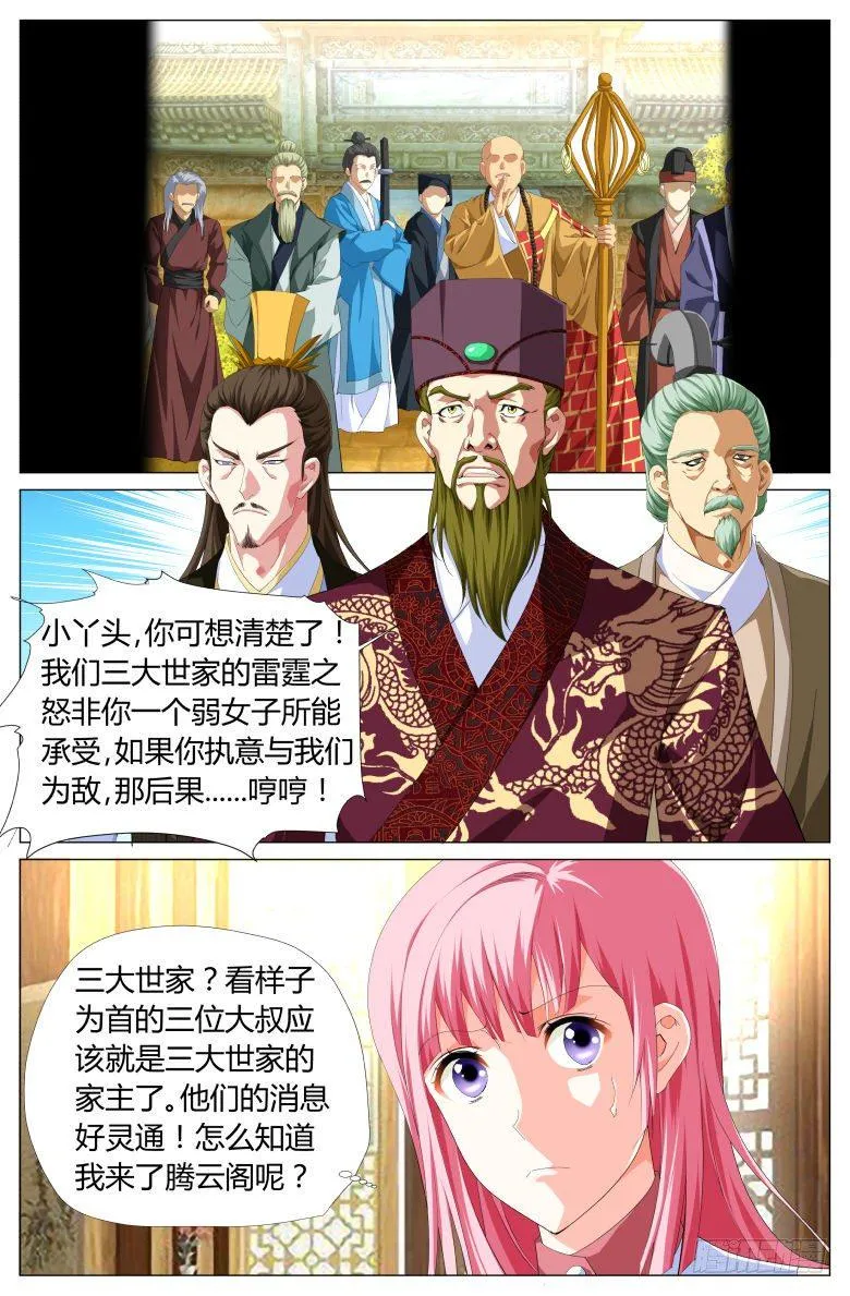 024：静秋的灯魂 第10页