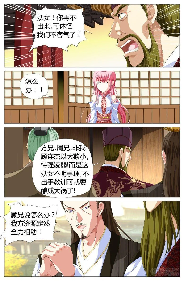 024：静秋的灯魂 第11页