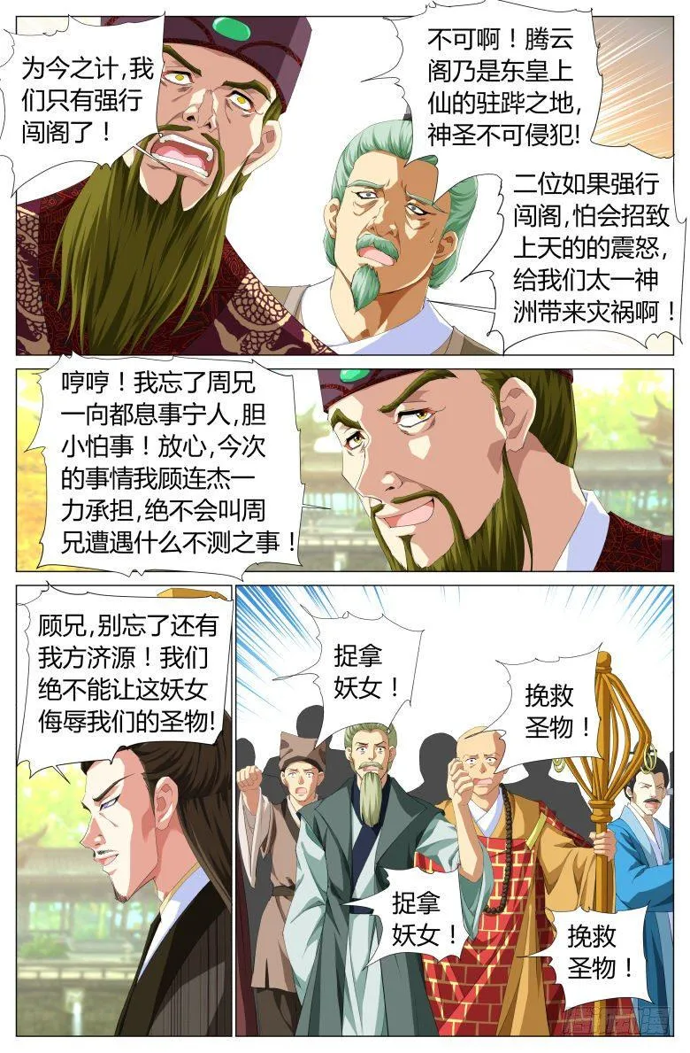 024：静秋的灯魂 第12页