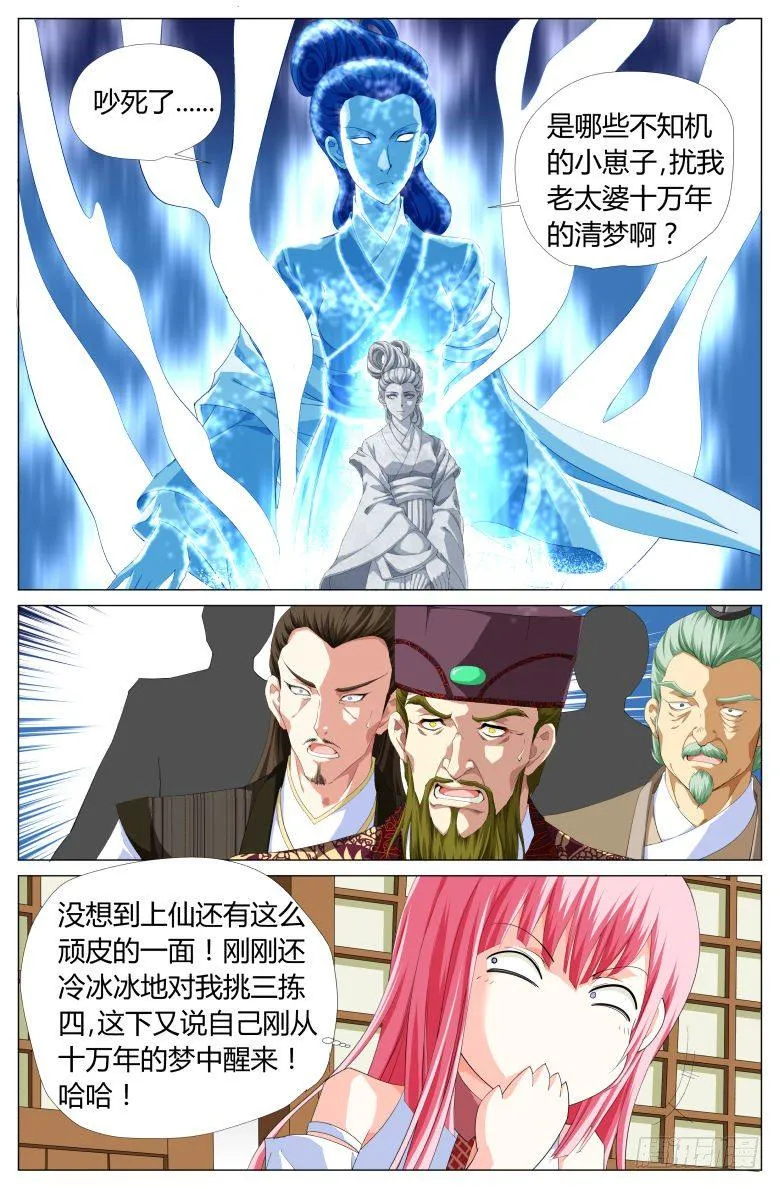 024：静秋的灯魂 第13页