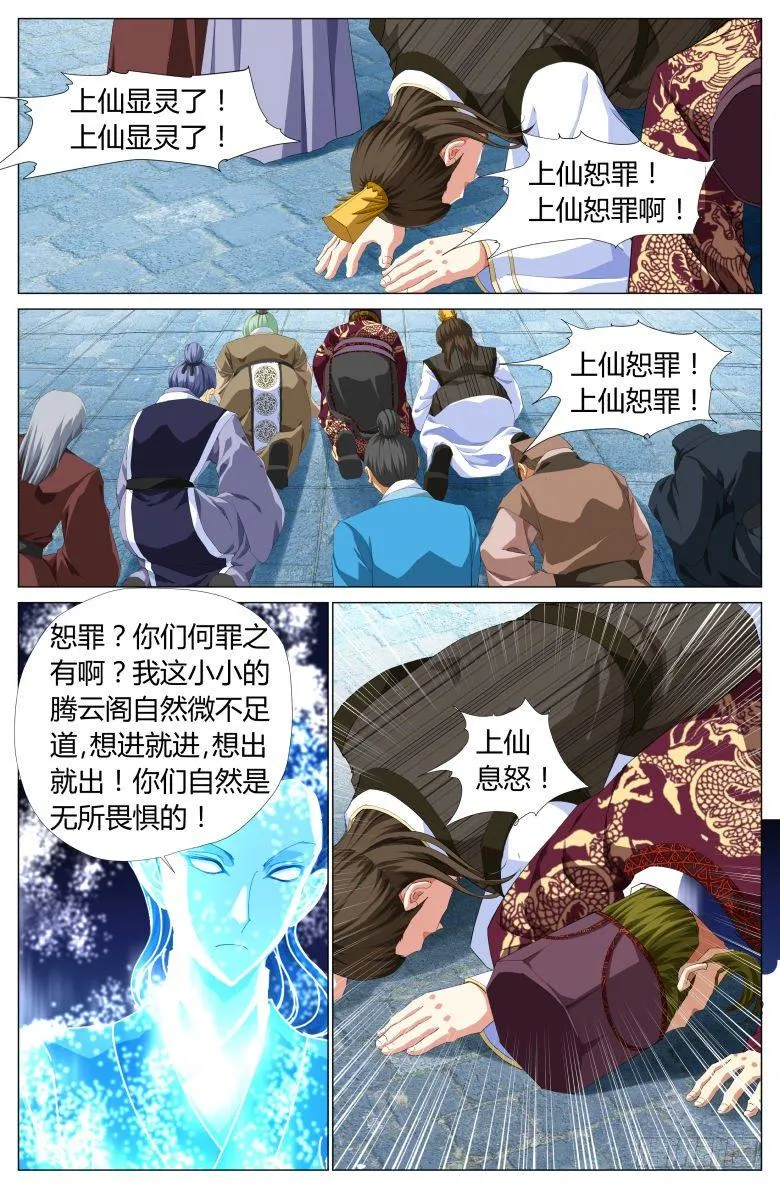 024：静秋的灯魂 第14页