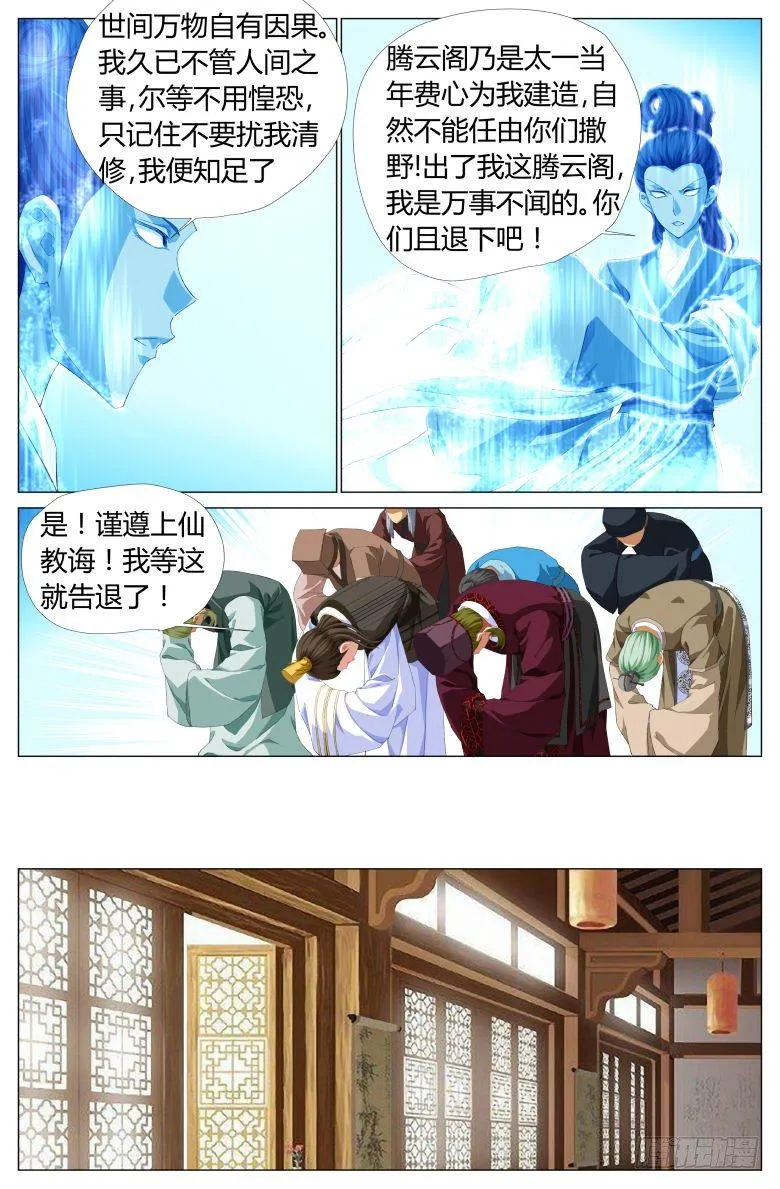 024：静秋的灯魂 第15页